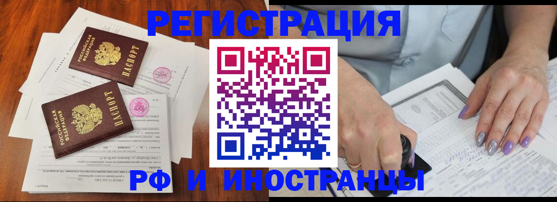 временная регистрация надежно в Керчи
