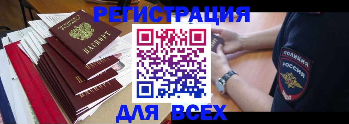 прописка для военкомата в Керчи