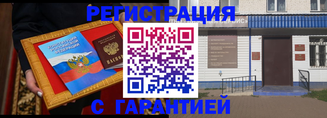 прописка от собственника в Керчи