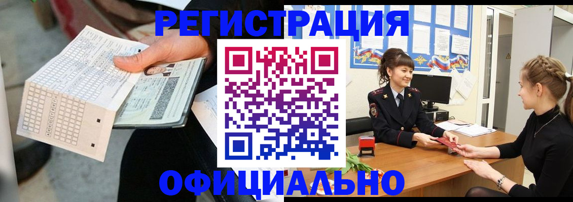 прописка для школы в Керчи